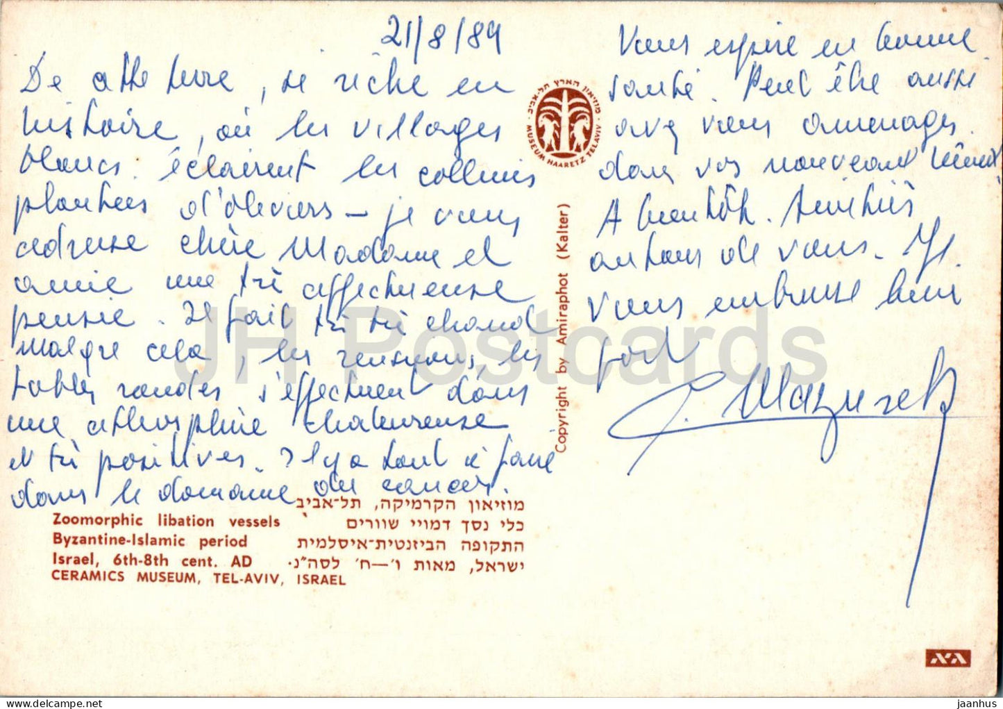 Ceramics Museum - Tel-Aviv - Zoomorphic libation vessels - ancient art - ancient world - 1989 - Israel - used