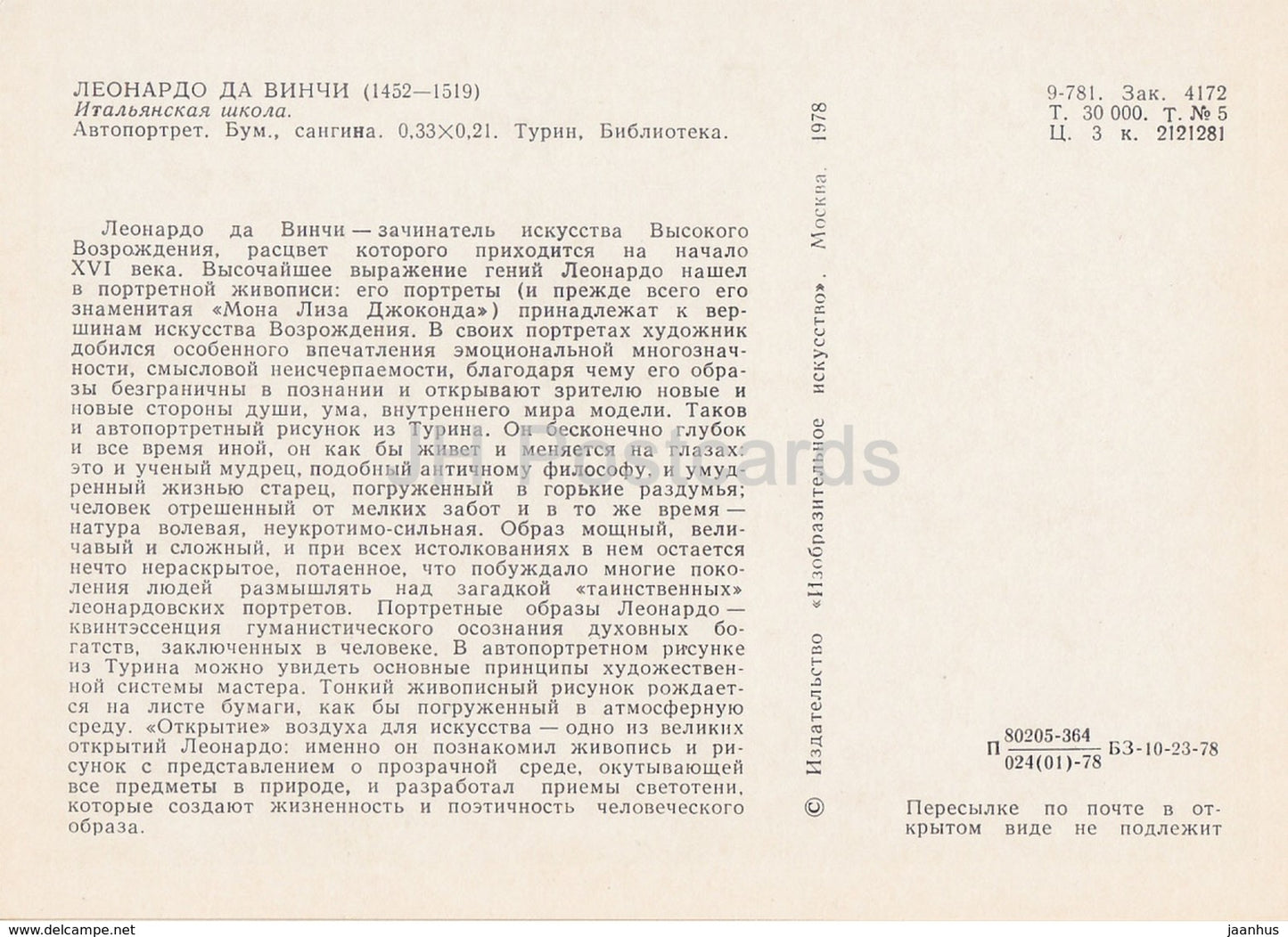 painting by Leonardo da Vinci - Self portrait - Italian art - 1978 - Russia USSR - unused - JH Postcards