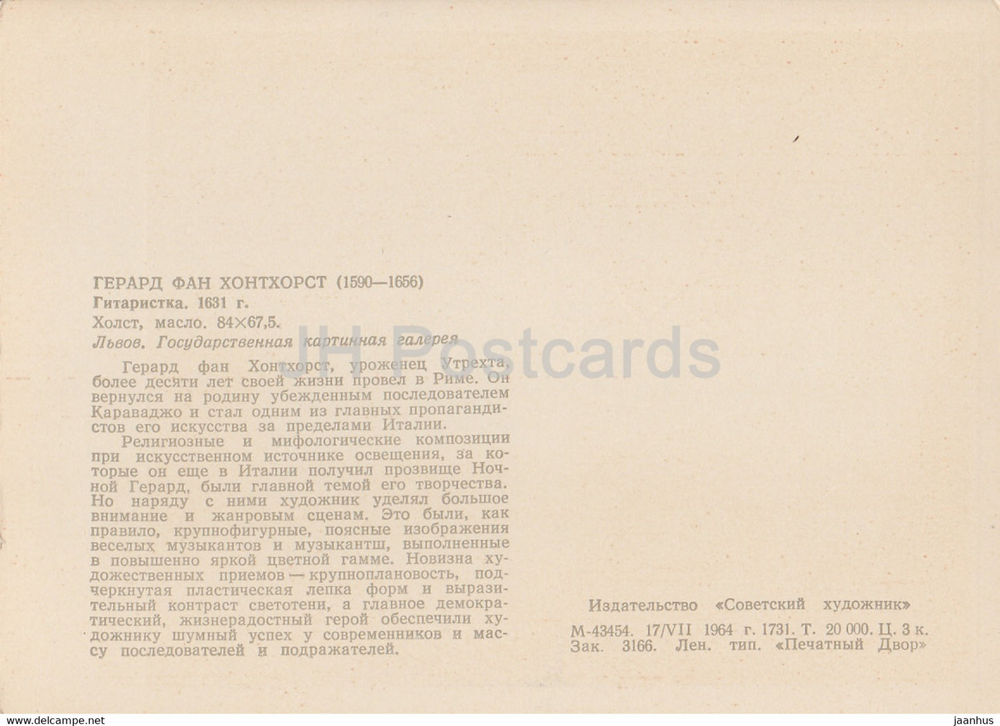 Gemälde von Gerrit van Honthorst – Gitarrist – Niederländische Kunst – 1964 – Russland UdSSR – unbenutzt