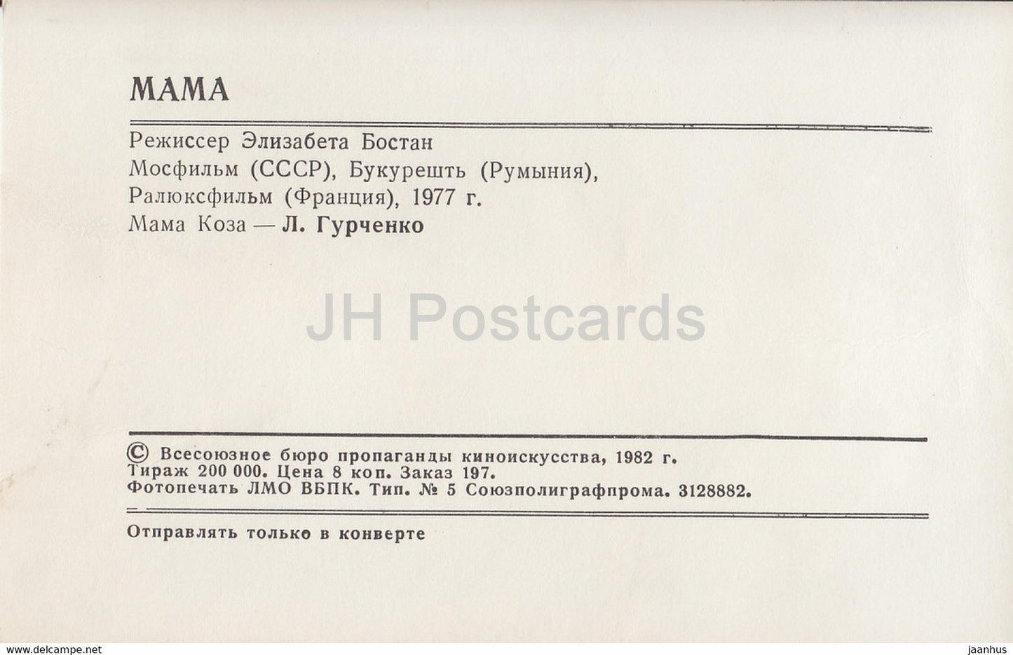 Russische sowjetische Filmschauspielerin Lyudmila Gurchenko – Mutter – 1982 – Russland UdSSR – unbenutzt