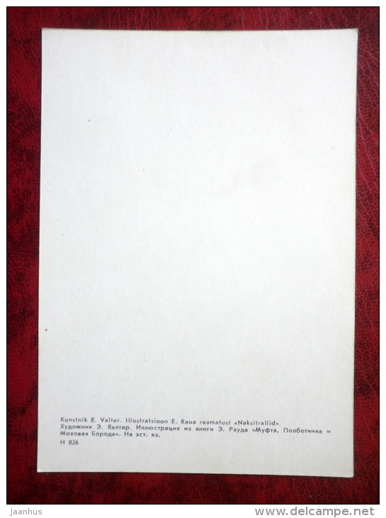 Illustration by Edgar Valter - from book Naksitrallid by Eno Raud - 1981 - Estonia USSR - unused - JH Postcards