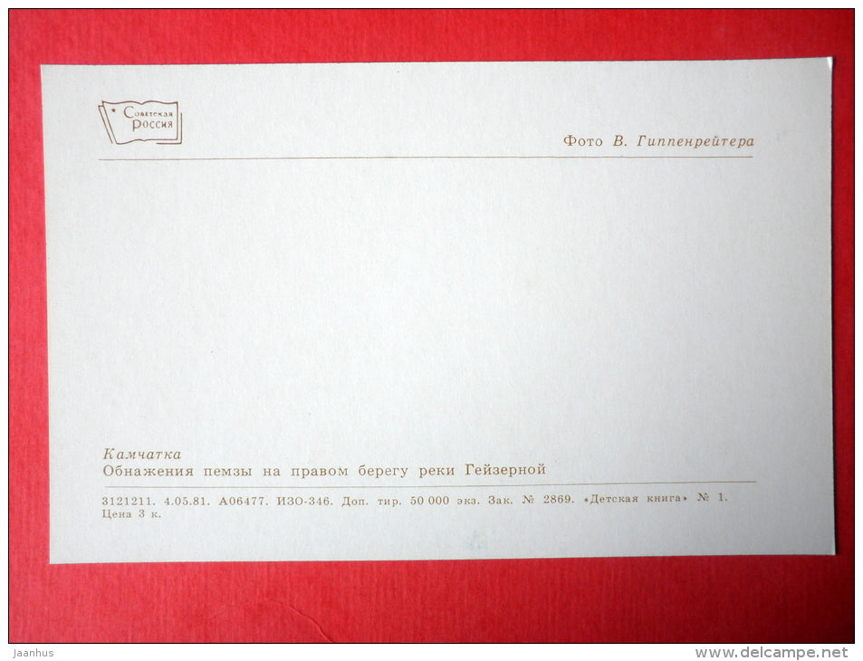 Pumice Outcrops on the left bank of river Geizernyi - Kamchatka - 1981 - Russia USSR - unused - JH Postcards