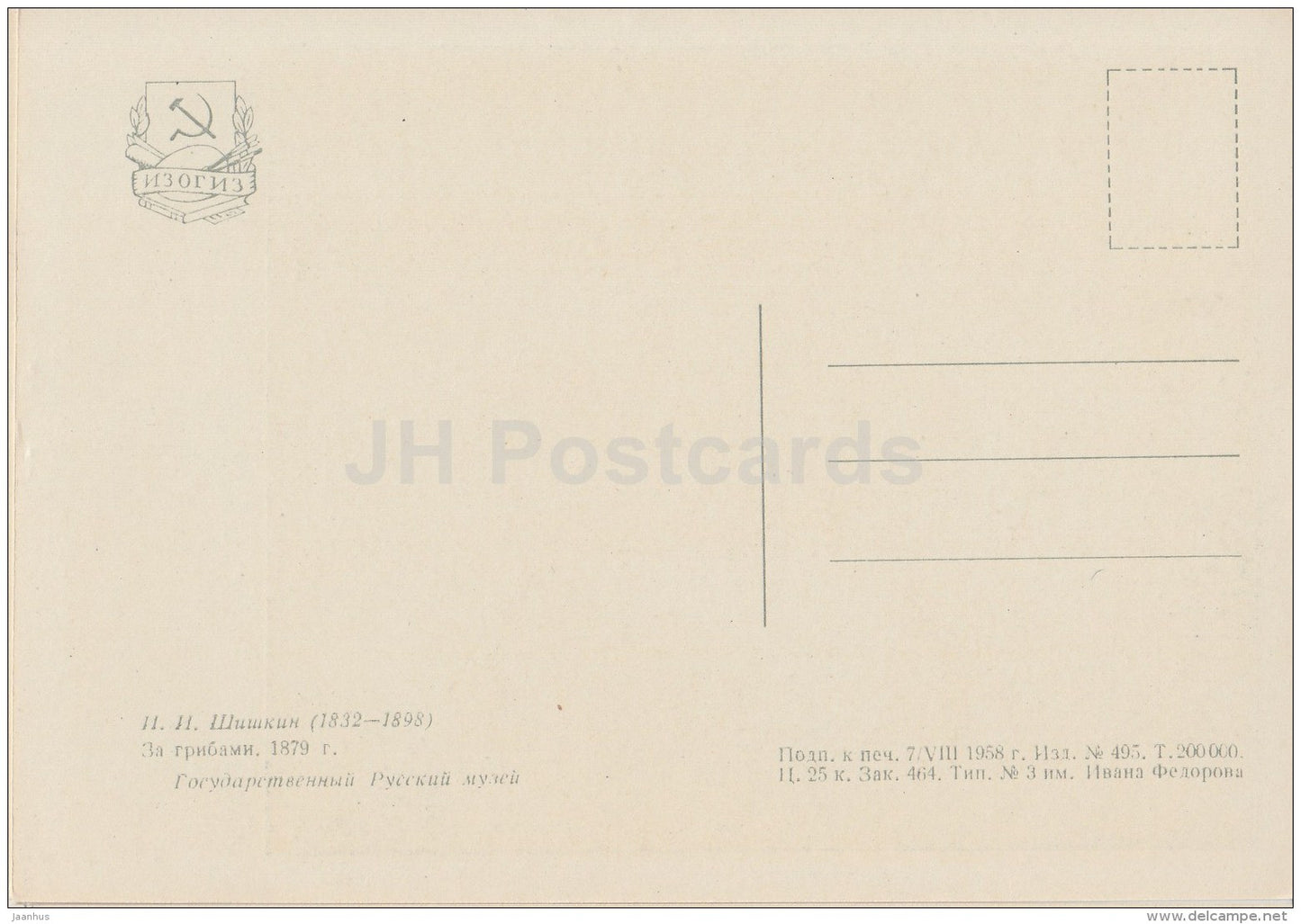 painting by I. Shishkin - Going Mushrooms , 1879 - Russian art - 1958 - Russia USSR - unused - JH Postcards