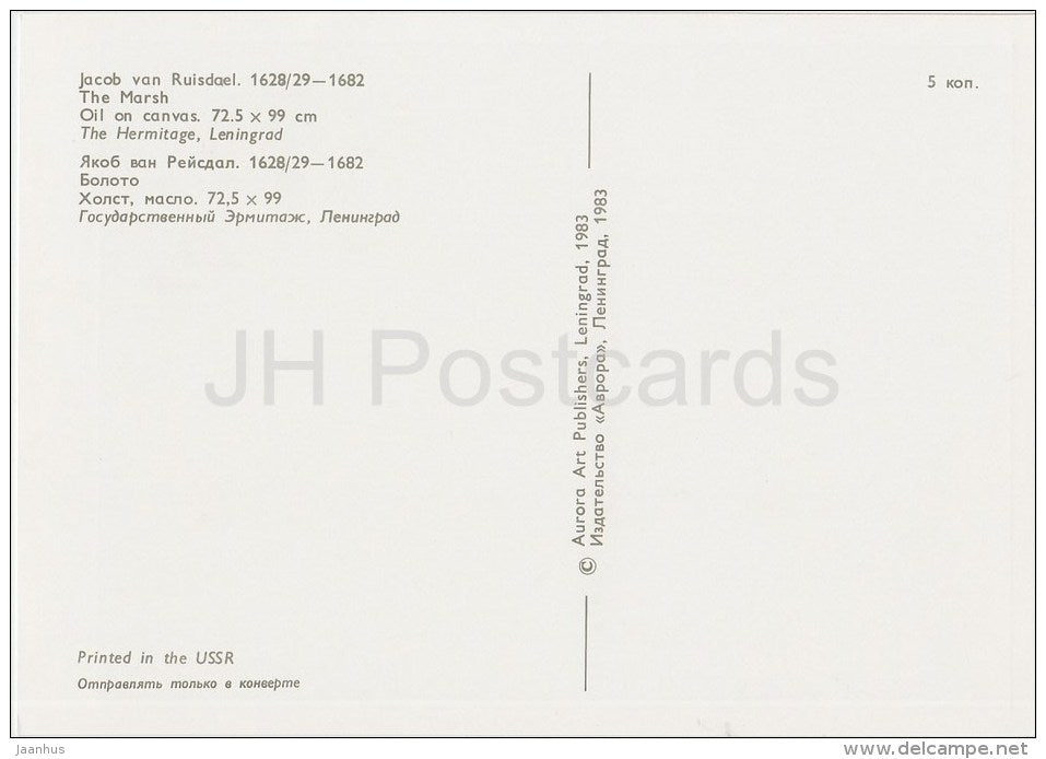 painting by Jacob van Ruisdael - The Marsh - Dutch art - 1983 - Russia USSR - unused - JH Postcards