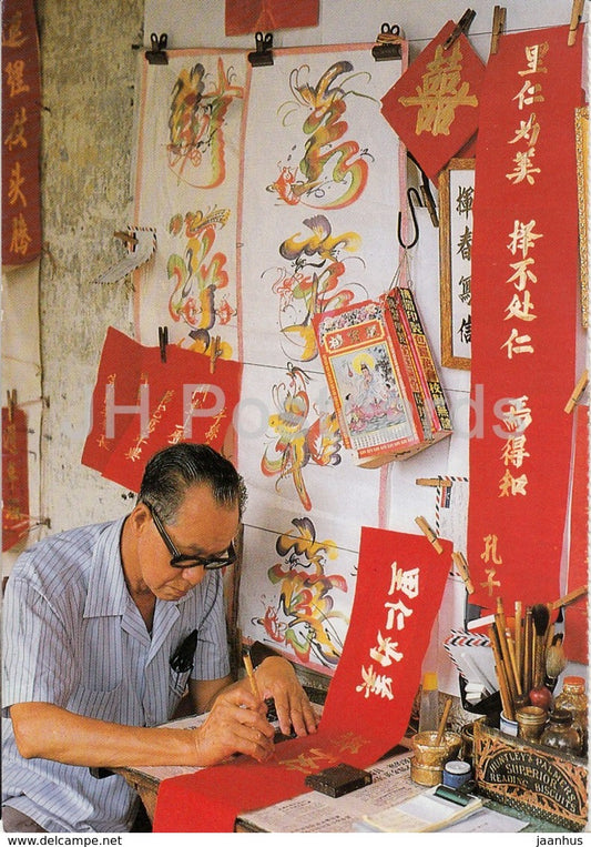 Chinese Writing - calligraphy - 1986 - Singapore - used - JH Postcards