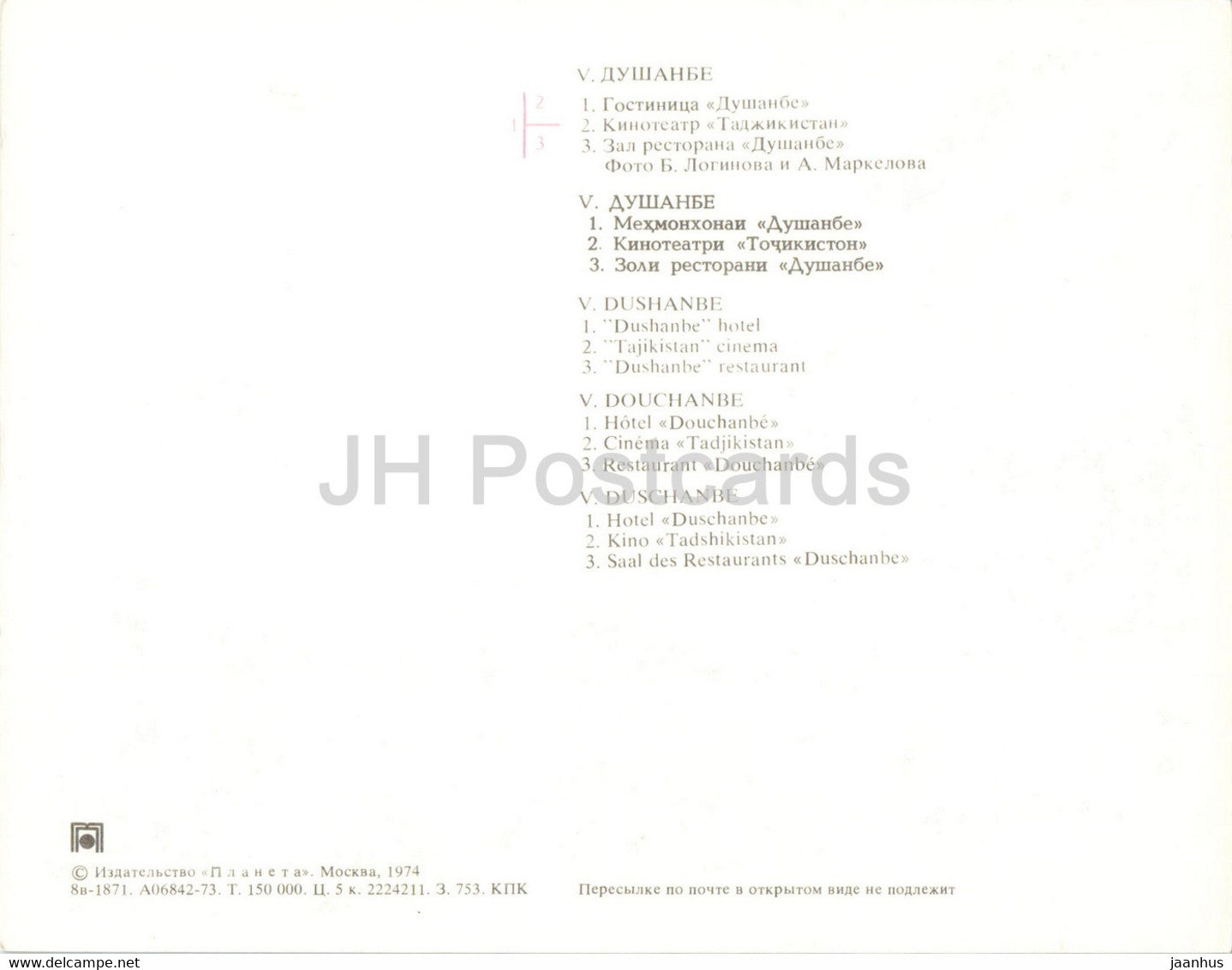 Dushanbe - hotel Dushanbe - cinema Tajikistan - restaurant Dushanbe - bus - 1974 - Tajikistan USSR - unused