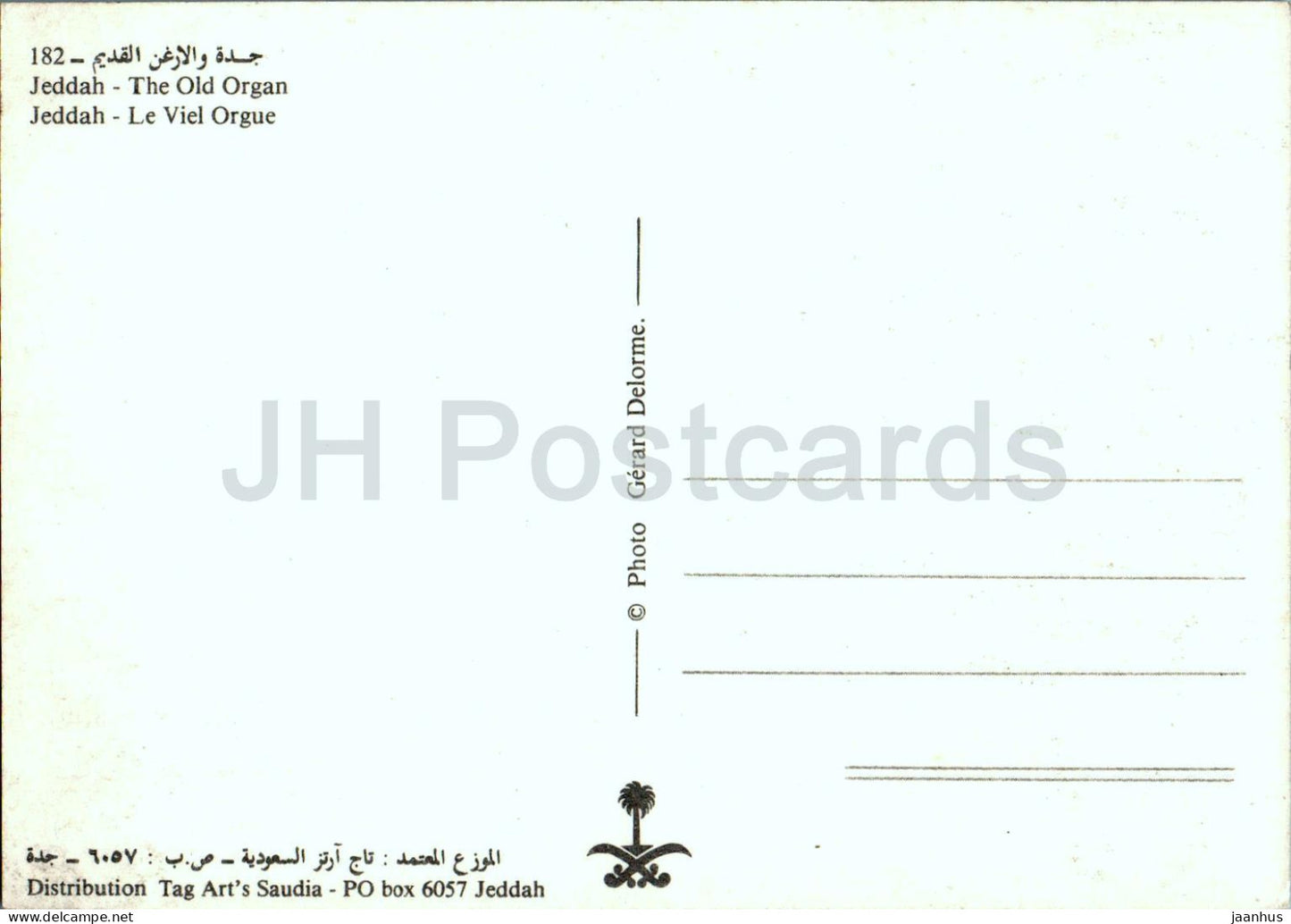 Djeddah - Le vieil orgue - art - 182 - Arabie Saoudite - inutilisé