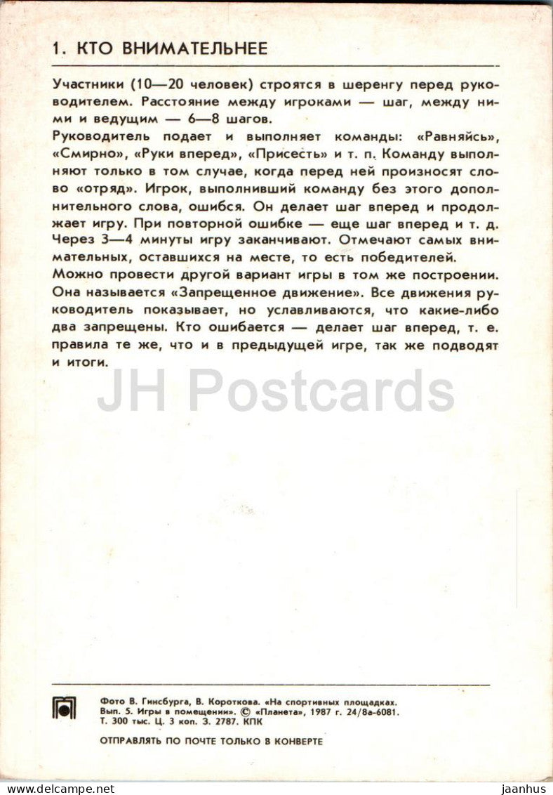 Jeux d'intérieur pour enfants - qui est le plus attentif - 1987 - Russie URSS - inutilisé