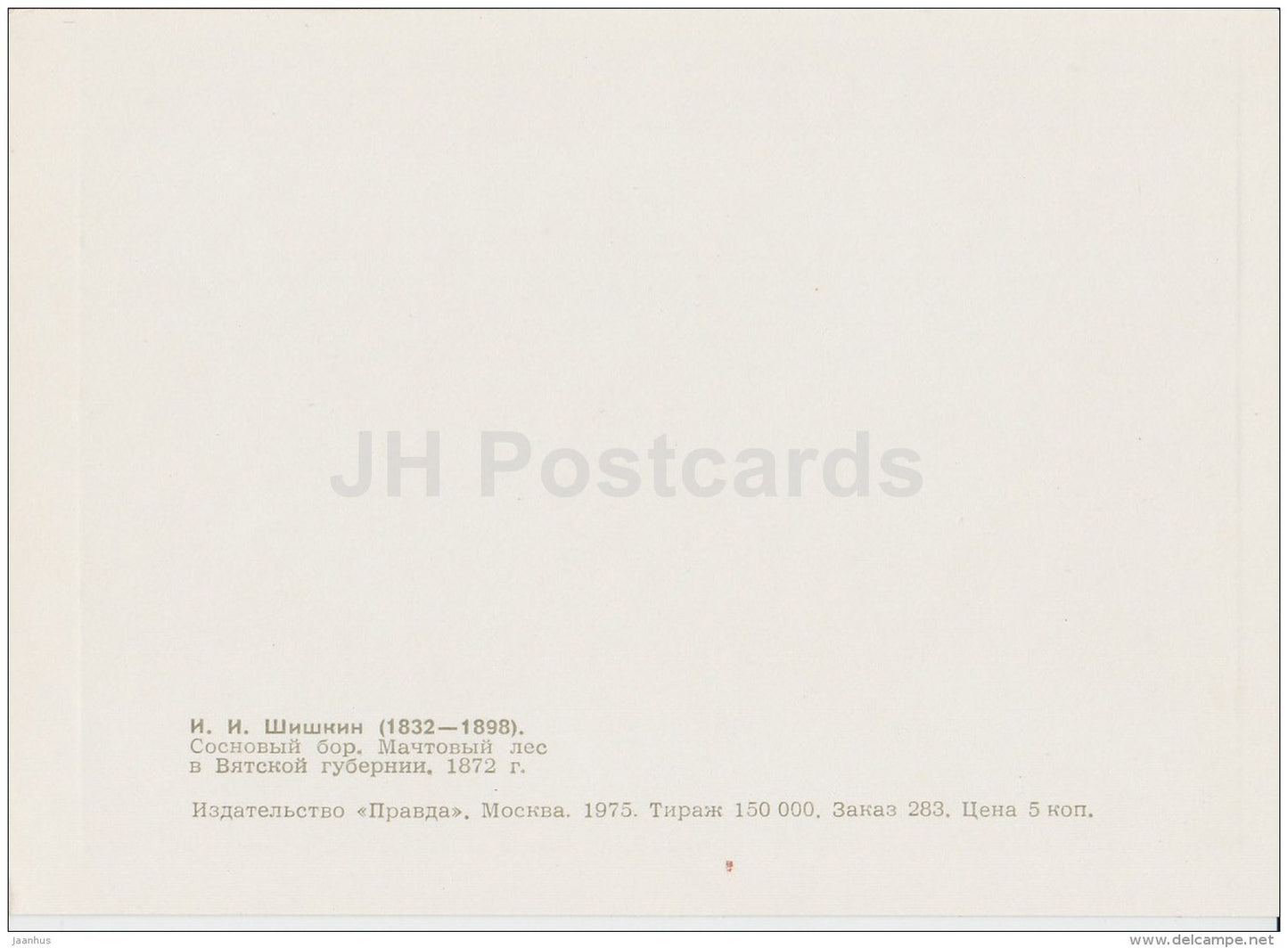 painting by I. Shishkin - Pine Grove . Masted Forest in Vyatka province - Russian art - 1975 - Russia USSR - unused - JH Postcards