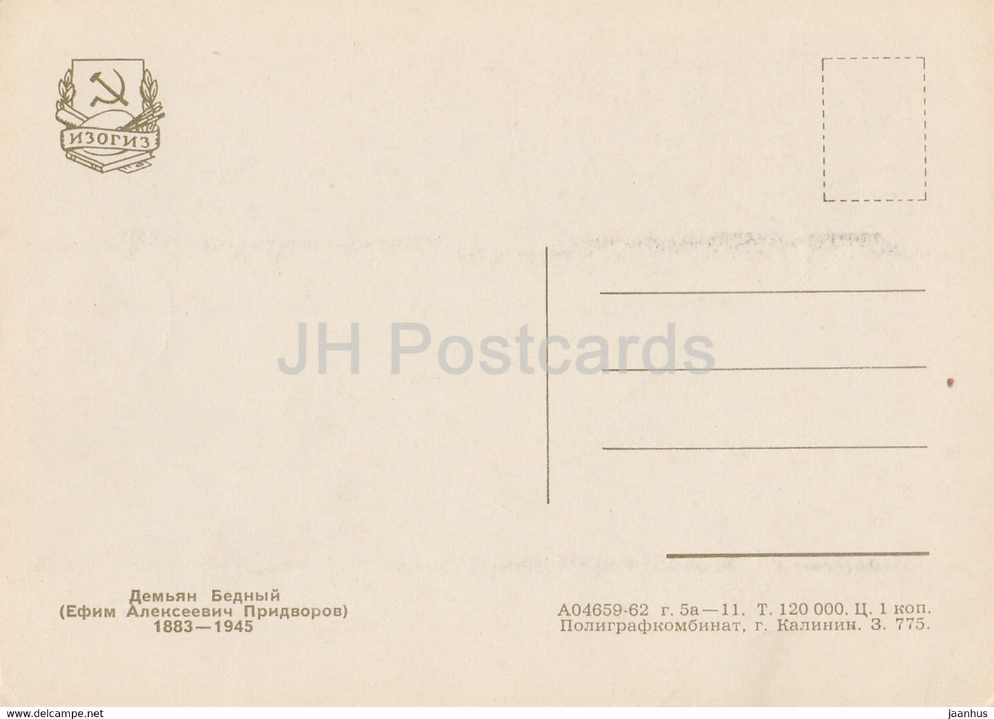 Écrivains soviétiques - Demyan Bednyi - 1962 - Russie URSS - inutilisé