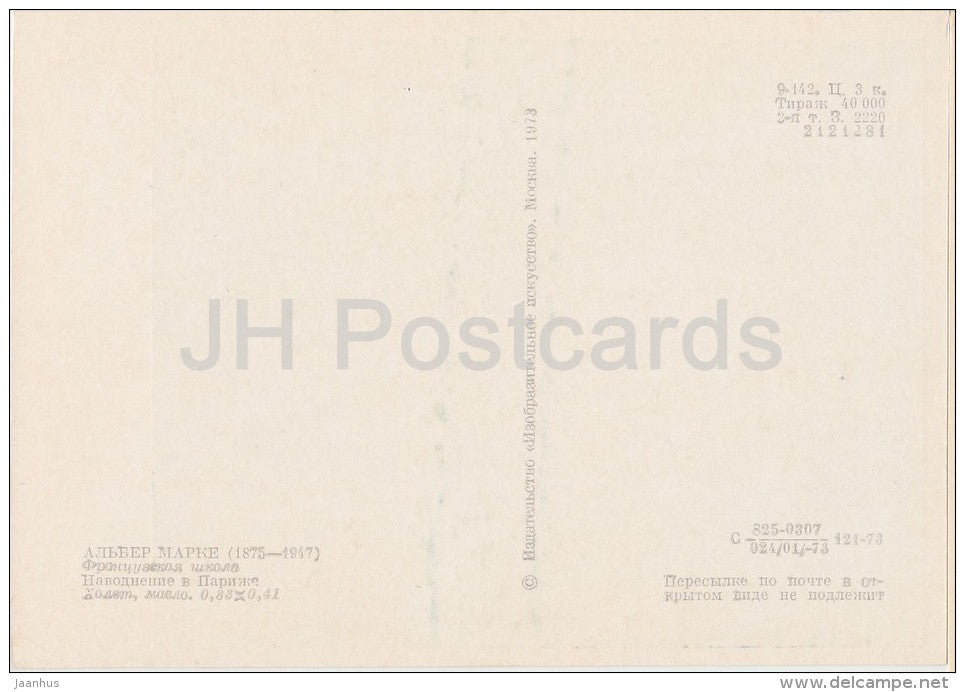 painting by Albert Marquet - Flood in Paris - French art - 1973 - Russia USSR - unused - JH Postcards