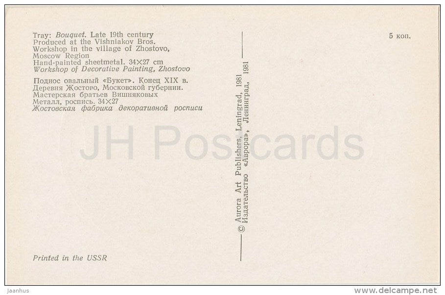 Tray - Bouquet - flowers - Russian Hand-Painted Trays - 1981 - Russia USSR - unused - JH Postcards