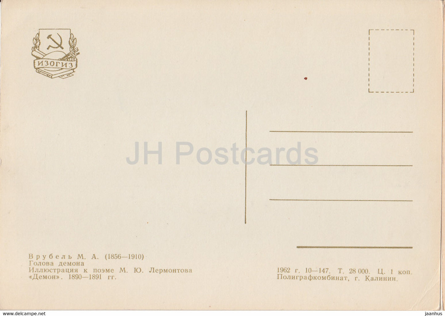 illustration by M. Vrubel - Demon by Lermontov - 1962 - Russia USSR - unused