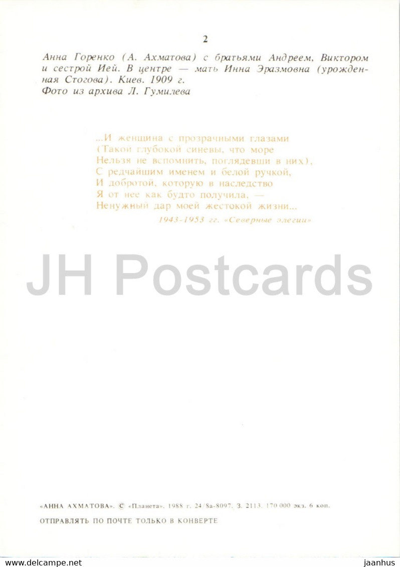 Russian poet Anna Akhmatova - with brothers and sister Kyiv 1909 - 1988 - Russia USSR - unused
