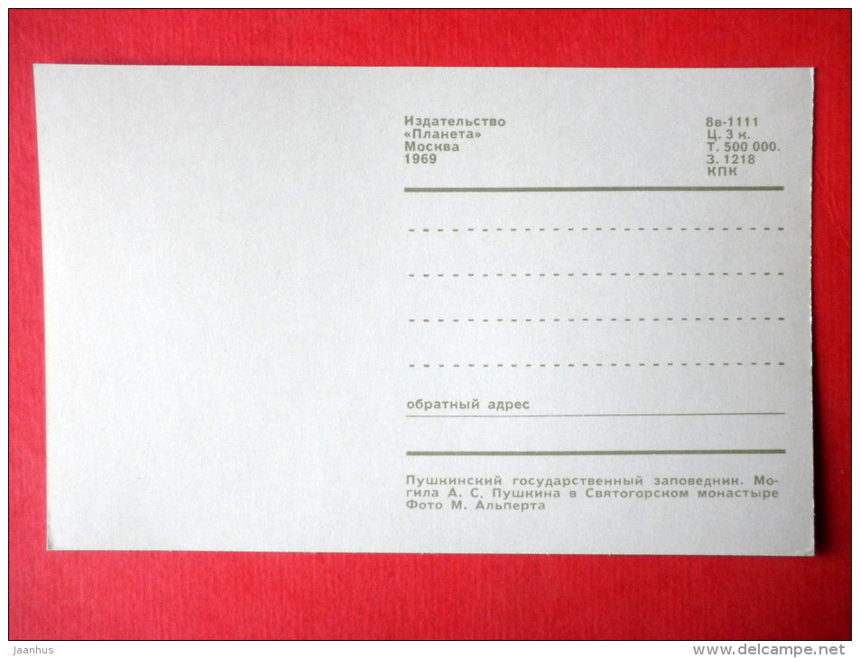 Pushkin Grave Tomb - Pushkin State Museum-Reserve Mikhailovskoye - 1969 - Russia USSR - unused - JH Postcards