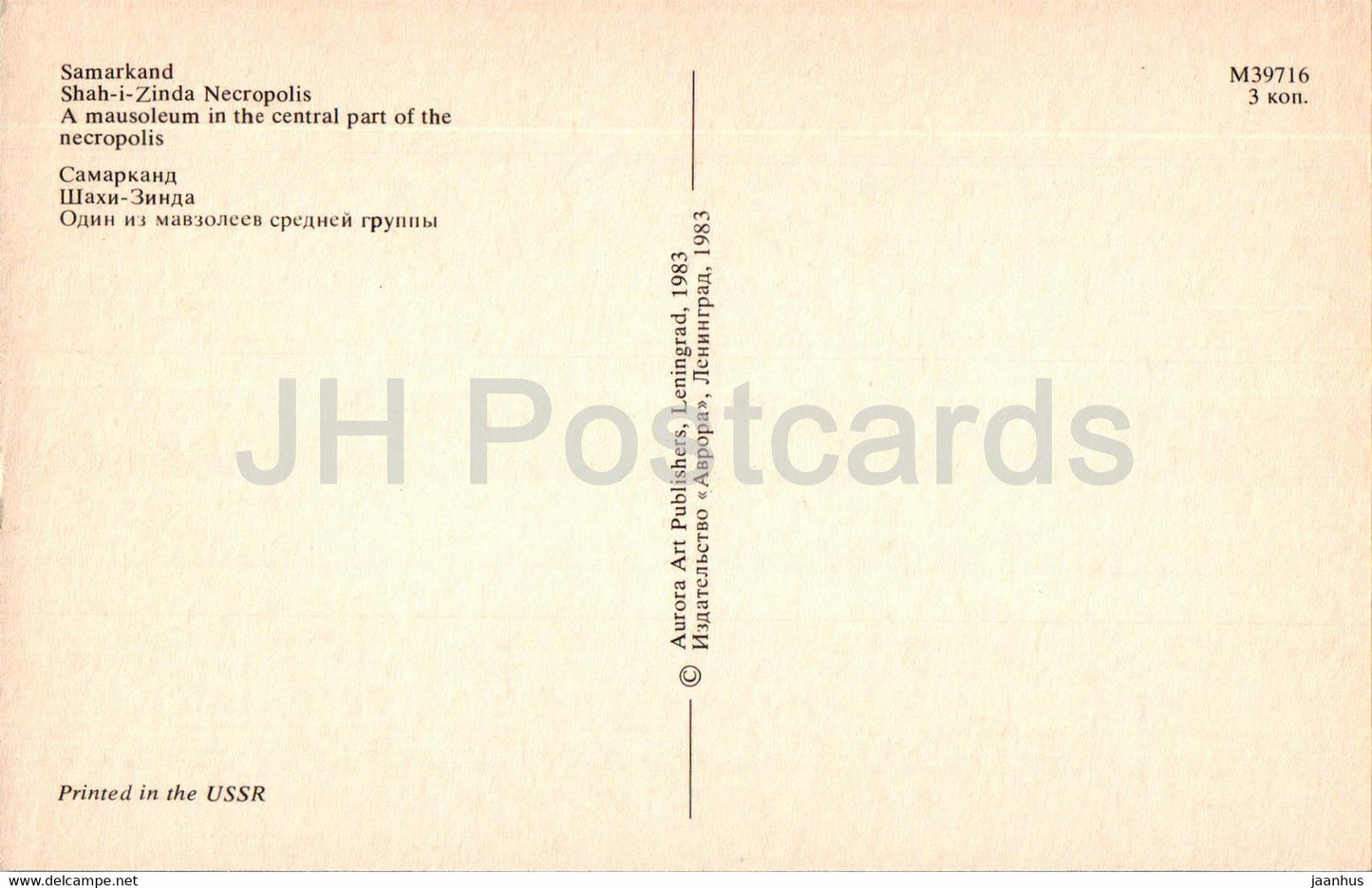 Samarkand - Nécropole de Shah i Zinda - Un mausolée dans la partie centrale de la nécropole 1983 - Ouzbékistan URSS - inutilisé