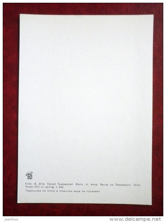 Dome Hill in spring - Tartu - 1978 - Estonia USSR - unused - JH Postcards