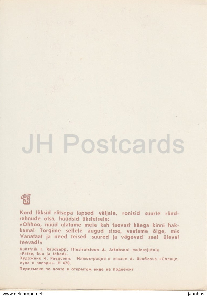 illustration by I. Raudsepp - Sun Moon and Stars - Estonian Fairy Tales - 1979 - Estonia USSR - unused
