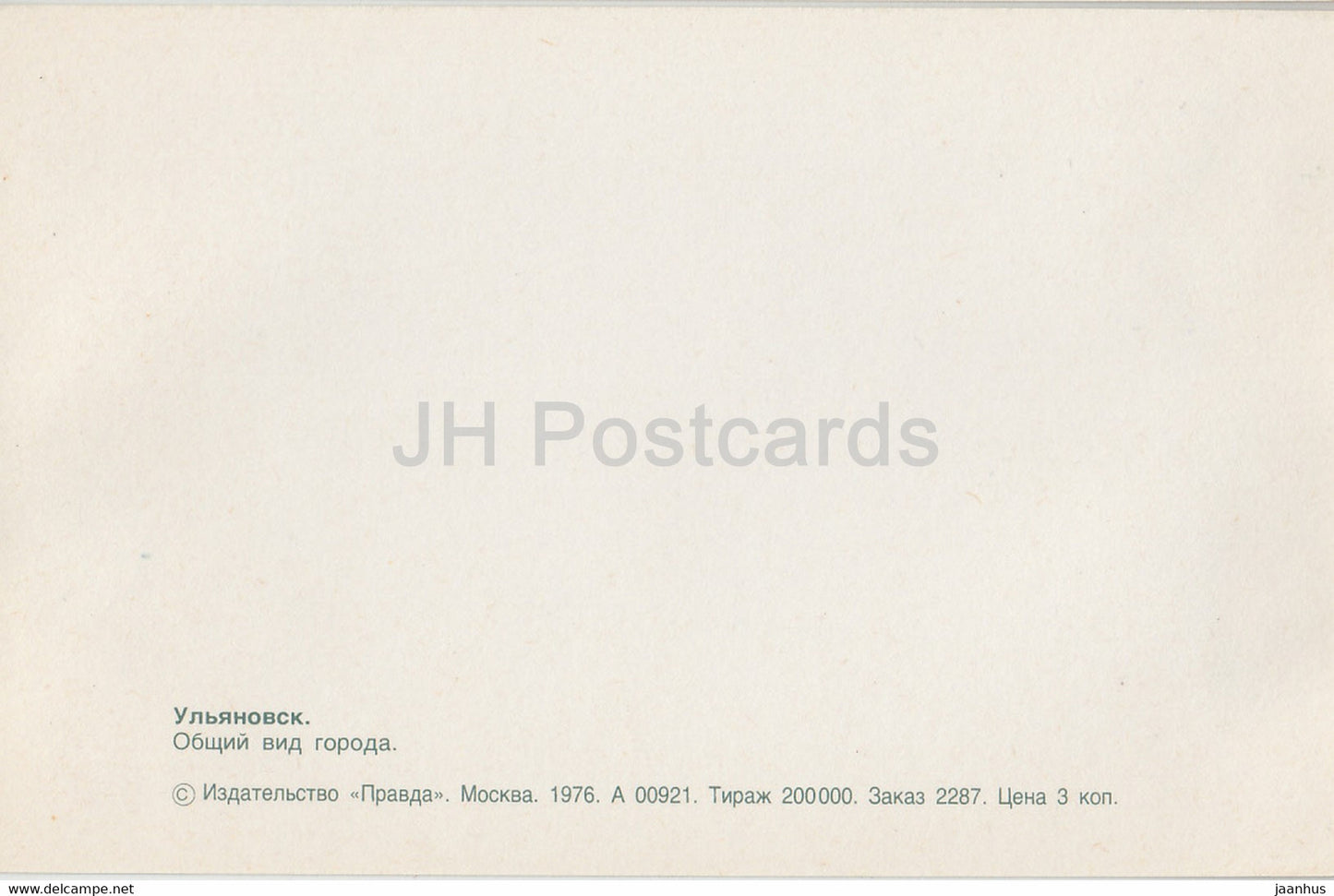 Ulyanovsk - General view of the City - 1976 - Russia USSR - unused