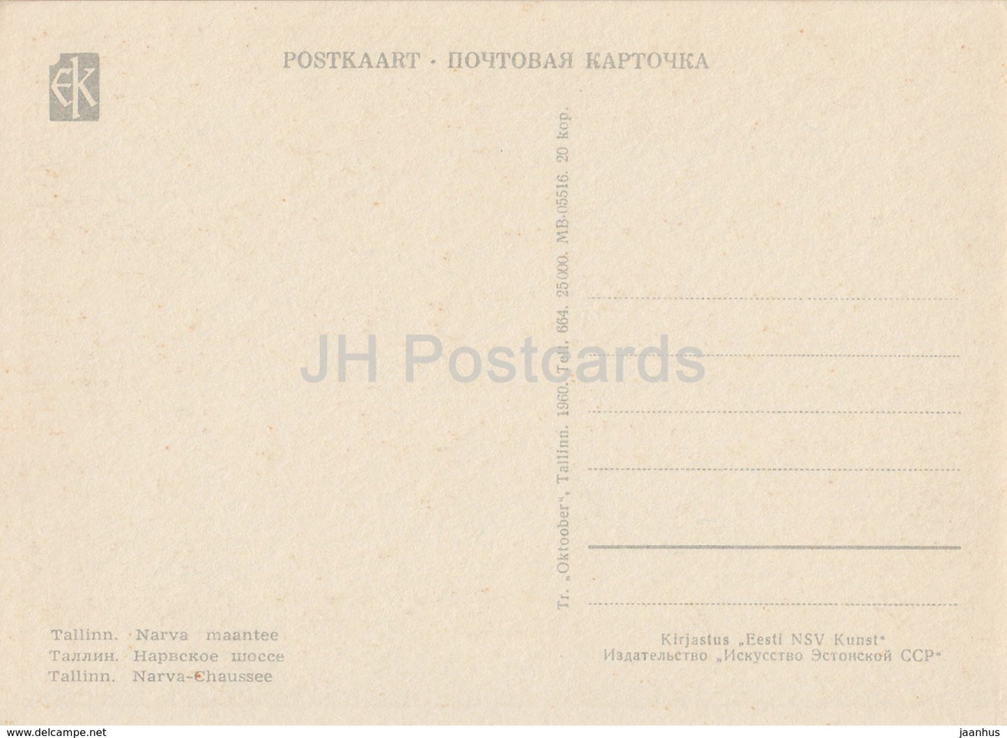 Tallinn - Narva-Straße - 1960 - Estland UdSSR - unbenutzt