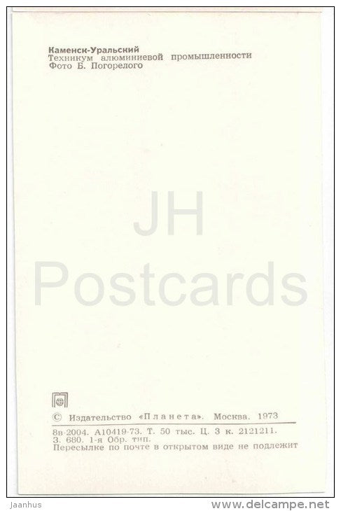 College of the aluminum industry - Kamensk-Uralsky - Russia USSR - 1973 - unused - JH Postcards