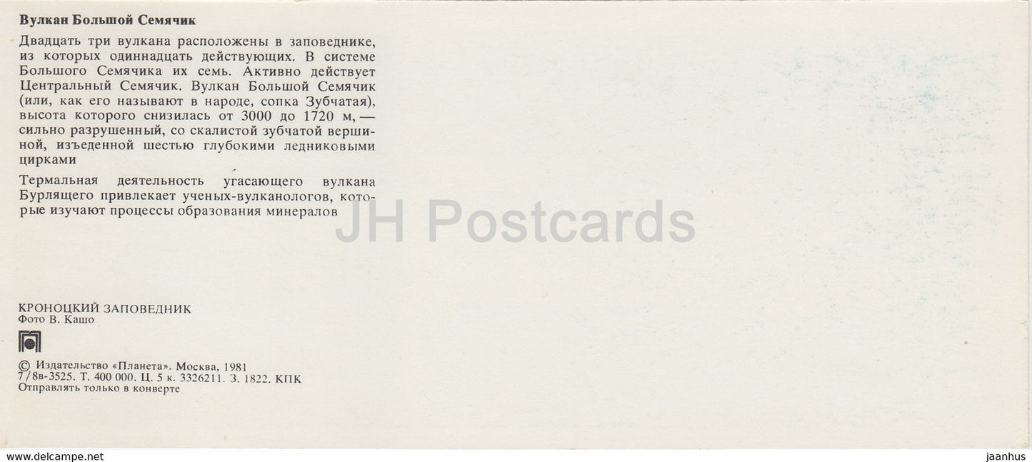 Kronotsky Nature Reserve - Bolshoy Semyachik volcano - 1981 - Russia USSR - unused