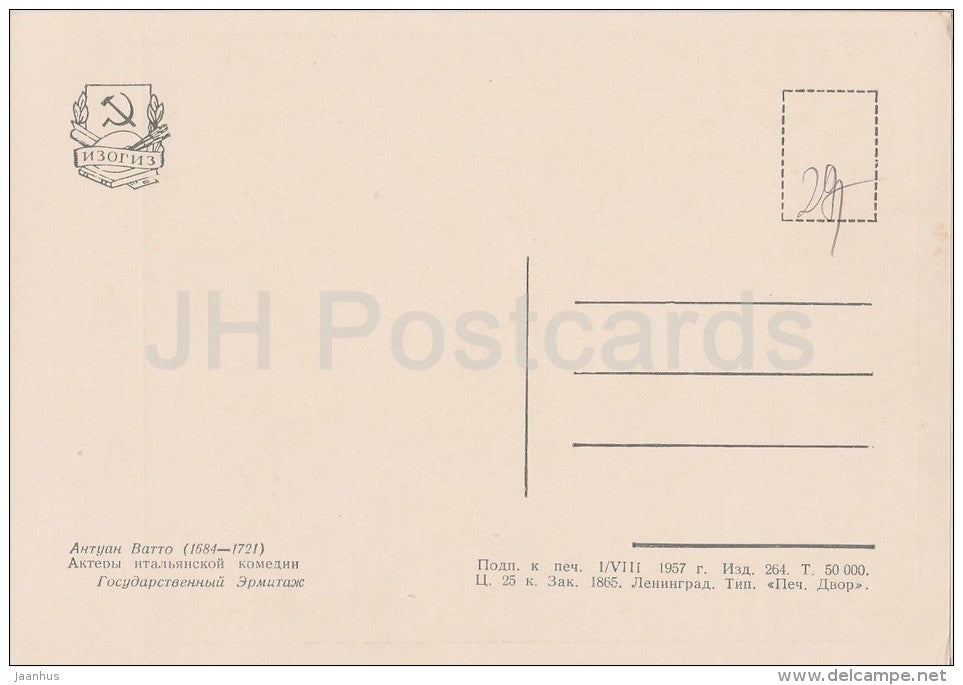 painting by Jean-Antoine Watteau - The actors Italian Comedy - French art - 1957 - Russia USSR - unused - JH Postcards