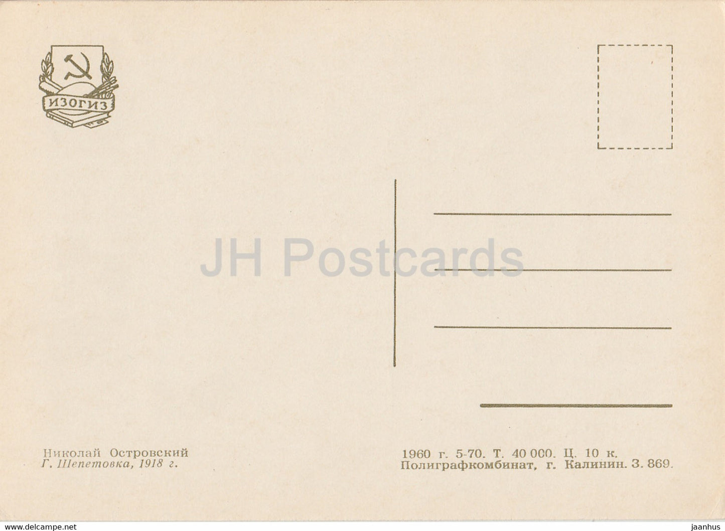 Sowjetischer Schriftsteller Nikolai Ostrowski – Schepetowka, 1918 – 1960 – Russland UdSSR – unbenutzt