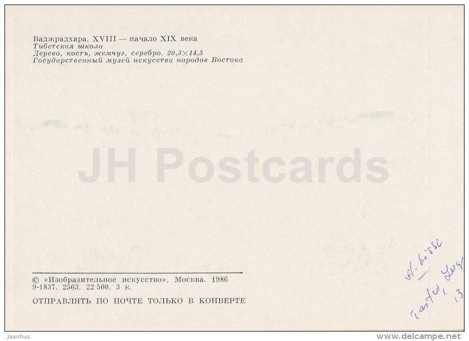 statue of Buddha Vajradhara - Tibetan art - Tibet - 1986 - Russia USSR - unused - JH Postcards