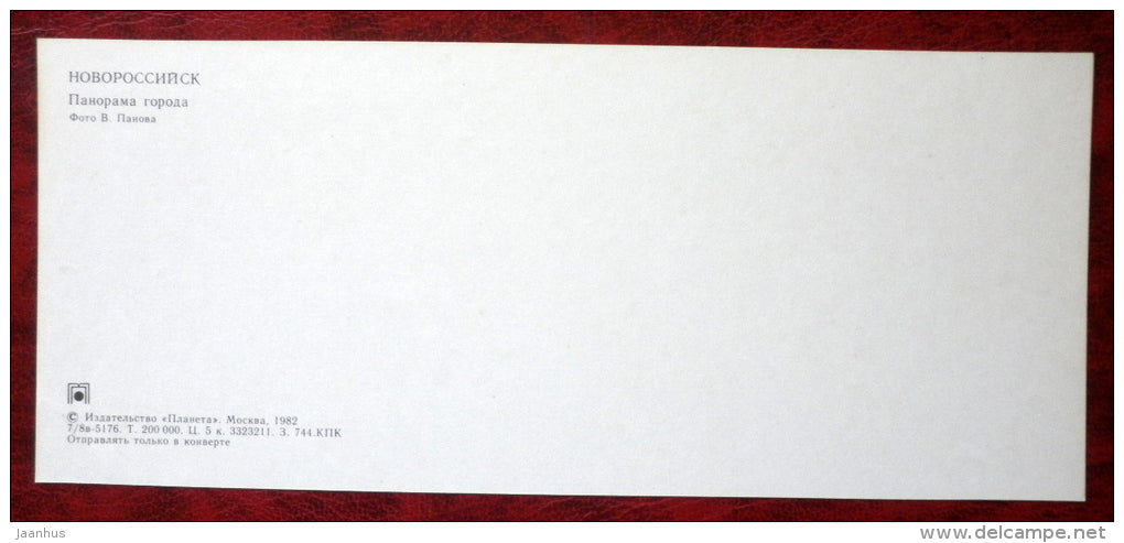 panorama - Novorossiysk - 1982 - Russia USSR - unused - JH Postcards