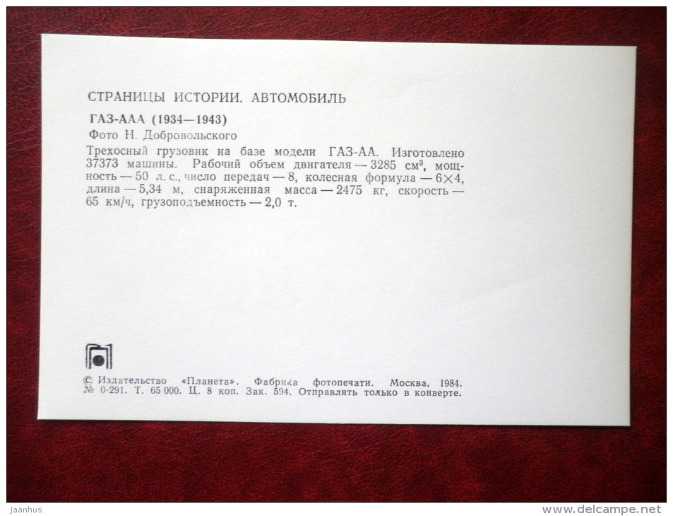 GAZ -AAA - Russia , 1934-1943 - old cars - truck - 1984 - Russia USSR - unused - JH Postcards