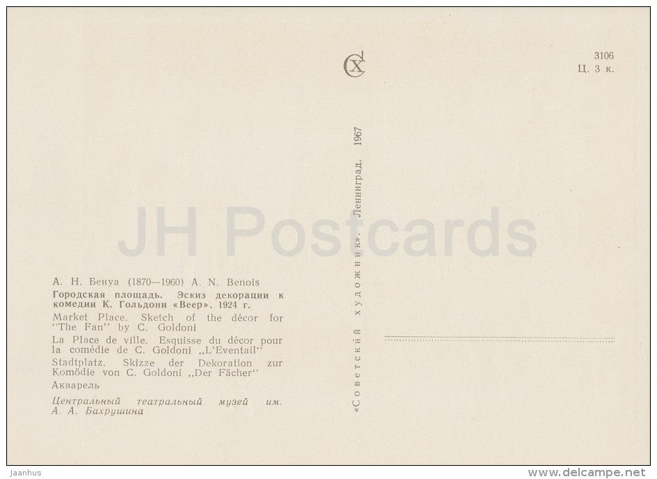 painting by A. Benois - Market Place . Sketch of decor for The Fan , 1924 - Russian art - 1967 - Russia USSR - unused - JH Postcards