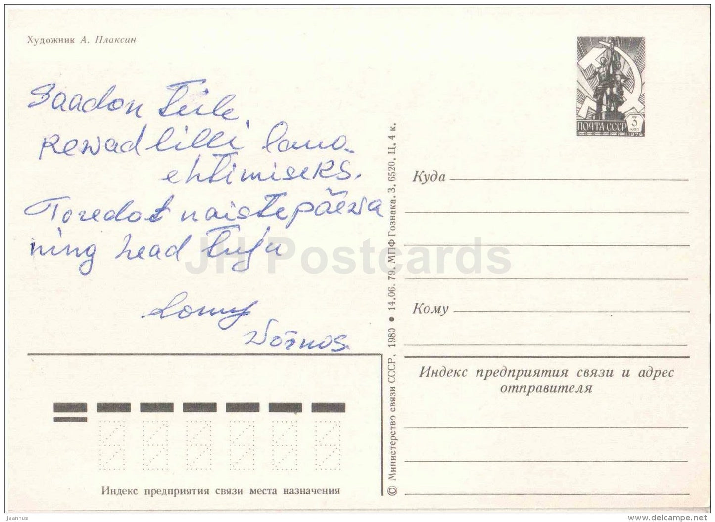 8 March International Women's Day greeting card - blue flower - narcissus postal stationery - 1980 - Russia USSR - used - JH Postcards