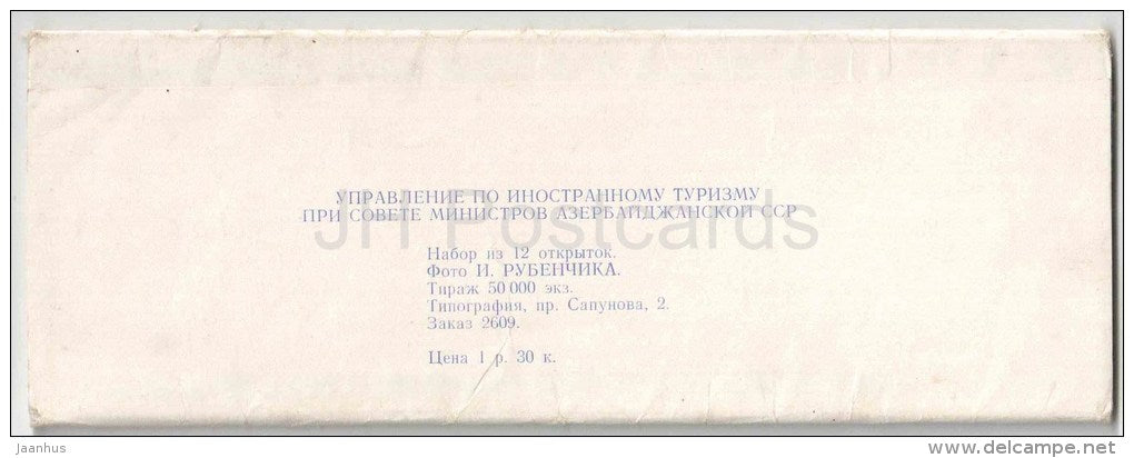 set of 12 mini format postcards - Baku - Azerbaijan USSR - unused - JH Postcards