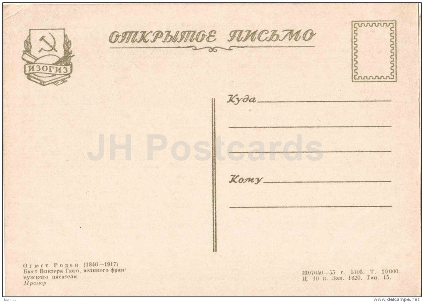 sculpture by Auguste Rodin - Portrait of a french writer Victor Hugo - french art - unused - JH Postcards