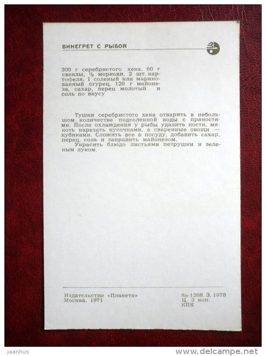 salad with fish - fish food - cooking recipes - 1971 - Russia USSR - unused - JH Postcards