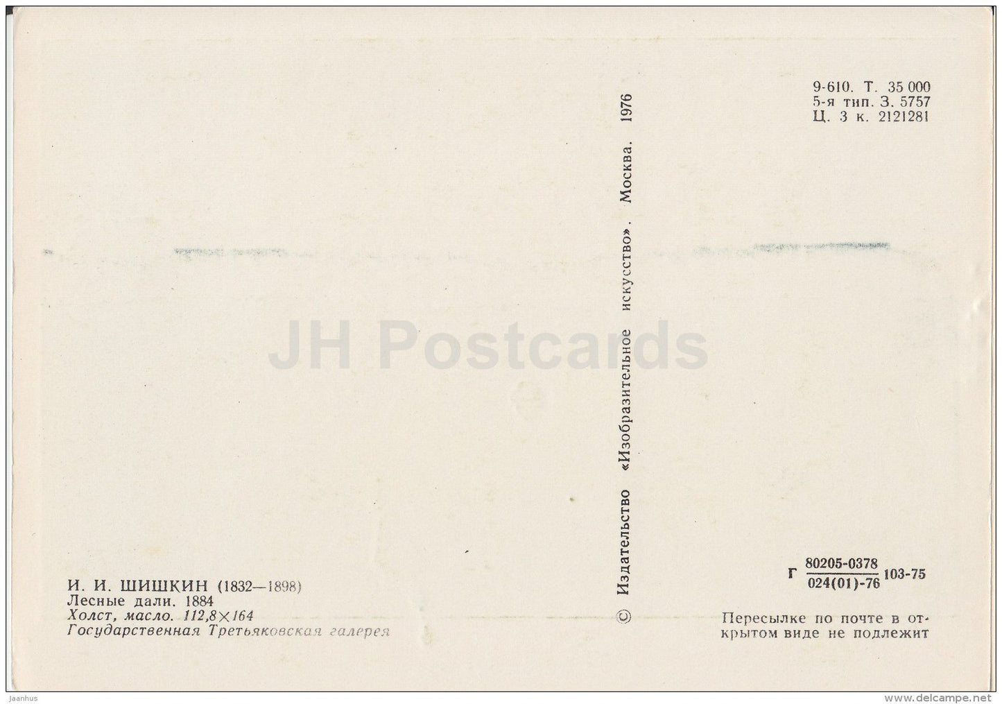 painting by I. Shishkin - Distant Forest , 1884 - Russian art - 1976 - Russia USSR - unused - JH Postcards