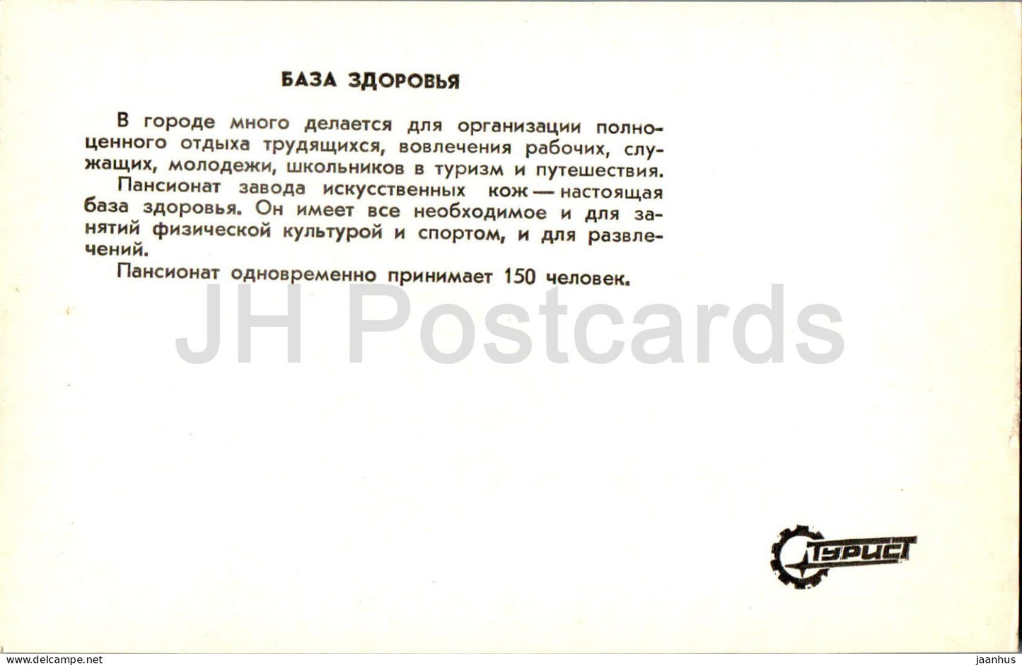 Plunge - base de santé - 1984 - Lituanie URSS - inutilisé