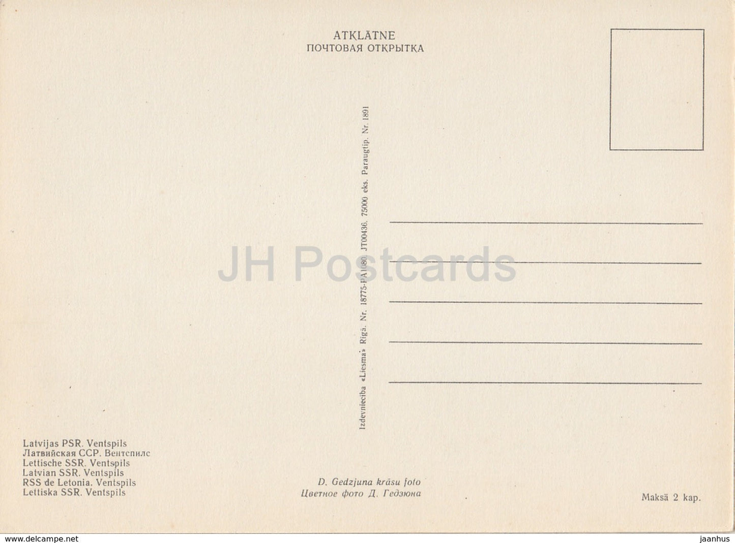 Ventspils - car Volga - Latvian Views - old postcard - Latvia USSR - unused