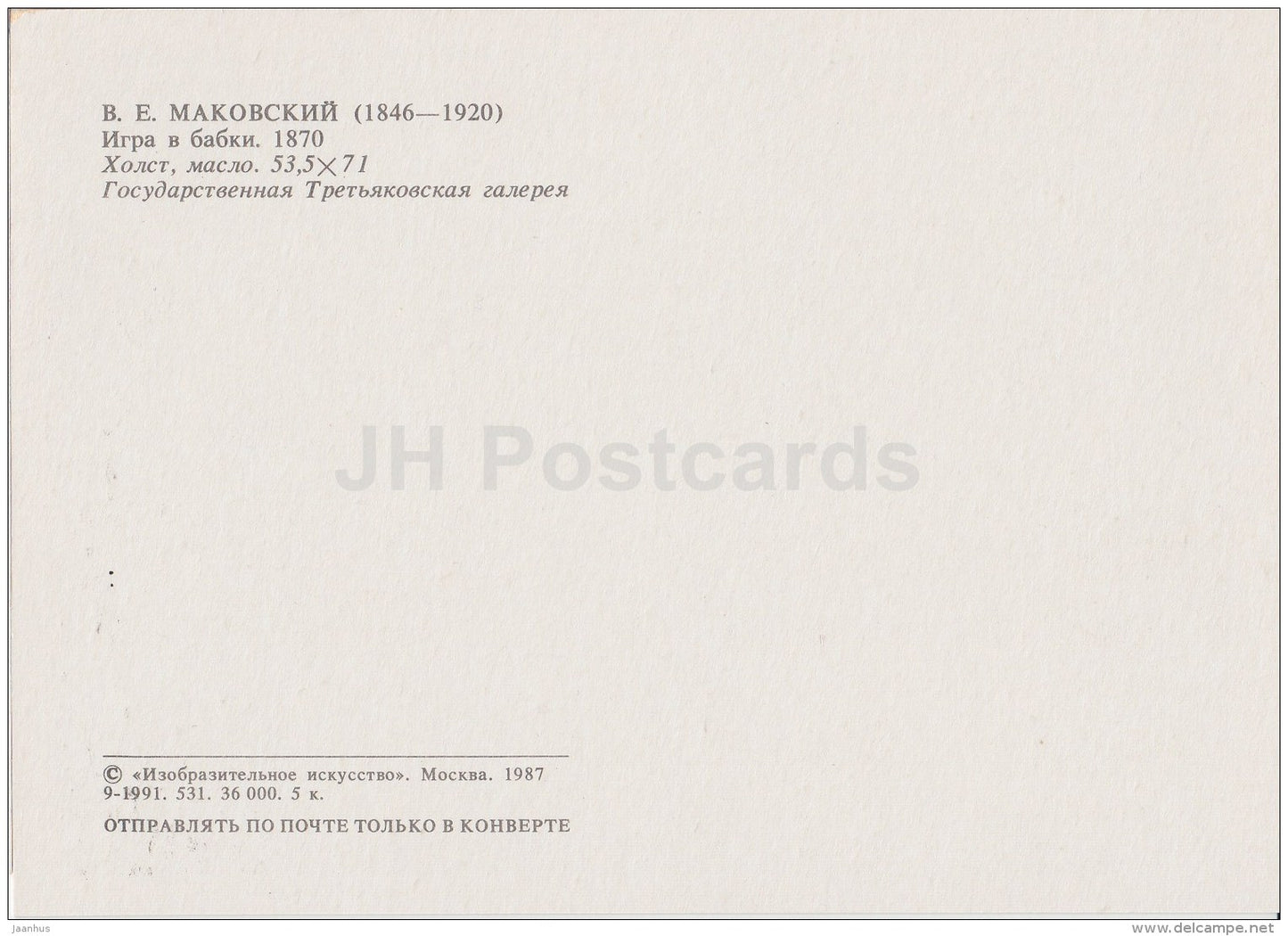 painting by I. Makovsky - Knucklebones , 1870 - children playing - Russian Art - 1987 - Russia USSR - unused - JH Postcards