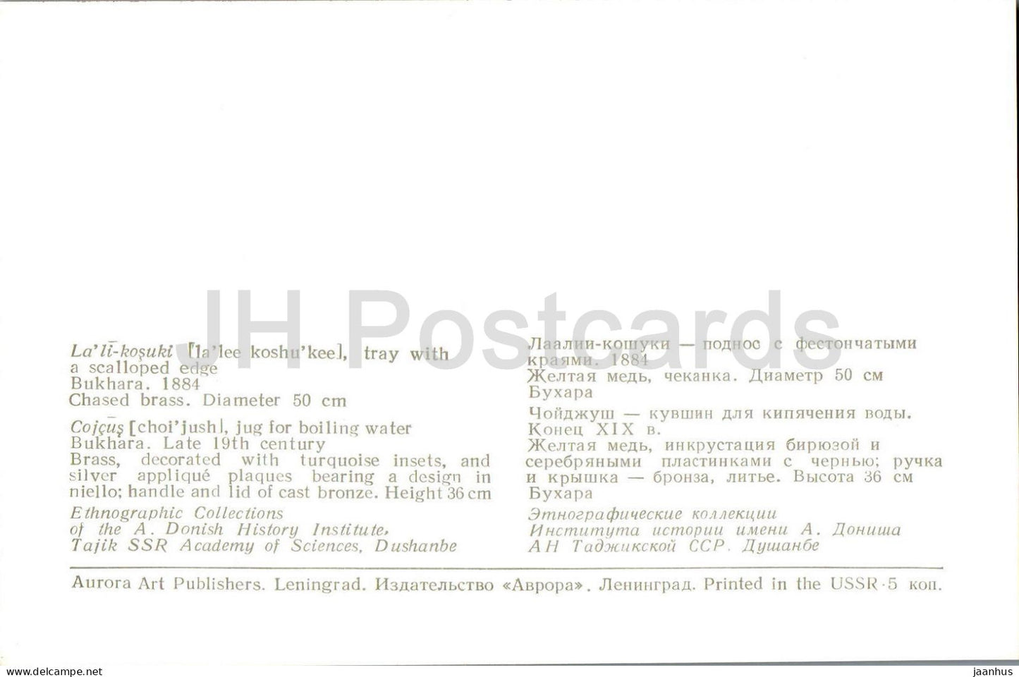 Tablett mit gewelltem Rand – Krug – Volkskunst – tadschikische Kunst – tadschikische Kunst – 1977 – Russland UdSSR – unbenutzt