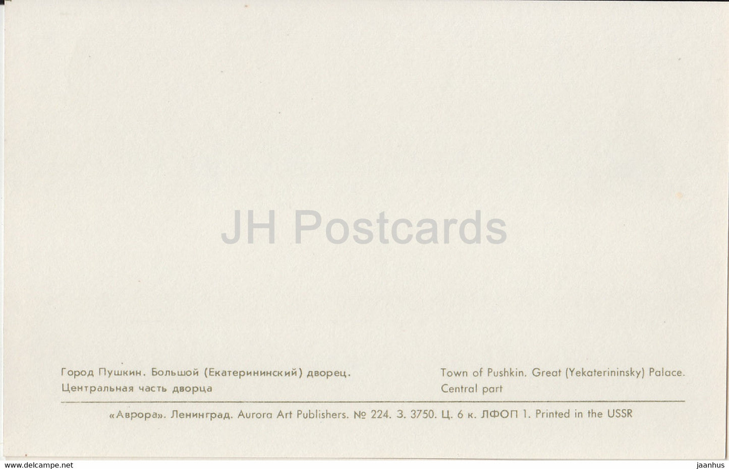 Town of Pushkin - Great (Yekaterinsky) Palace - Central Part - 1971 - Russia USSR - unused