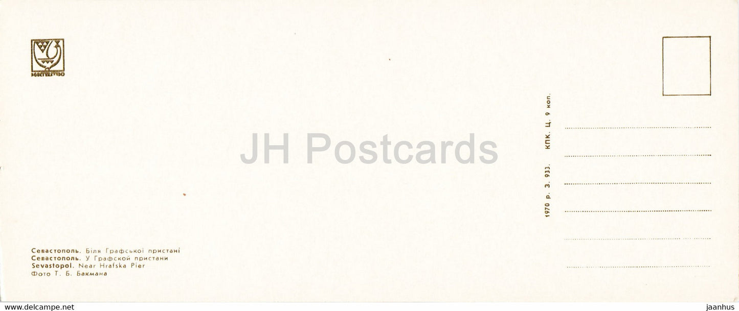 Sevastopol - Near Hrafska Pier - passenger ship Abkhazia - Crimea - 1970 - Ukraine USSR - unused