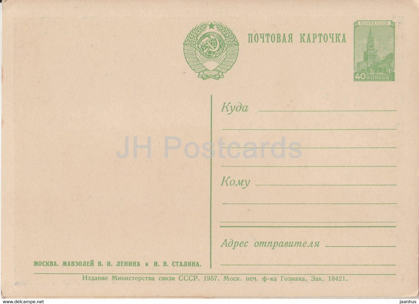 Moscou - Mausolée de Lénine et Staline - entier postal - 1957 - Russie URSS - inutilisé