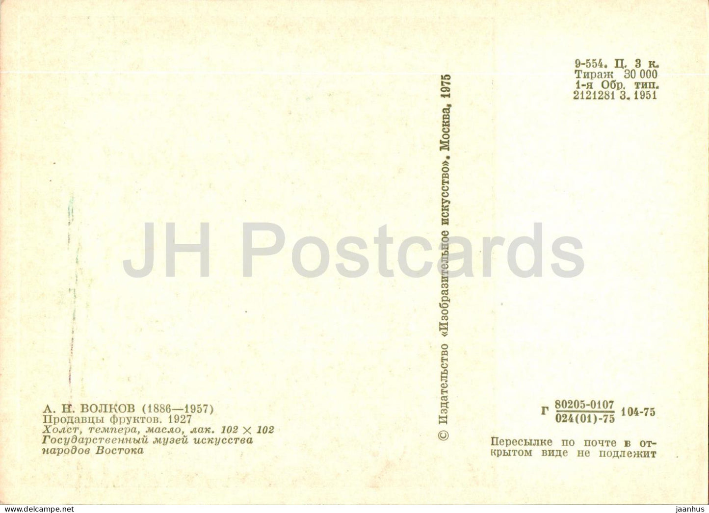 painting by A. Volkov - Fruit sellers - Uzbekistan art - 1975 - Russia USSR - unused