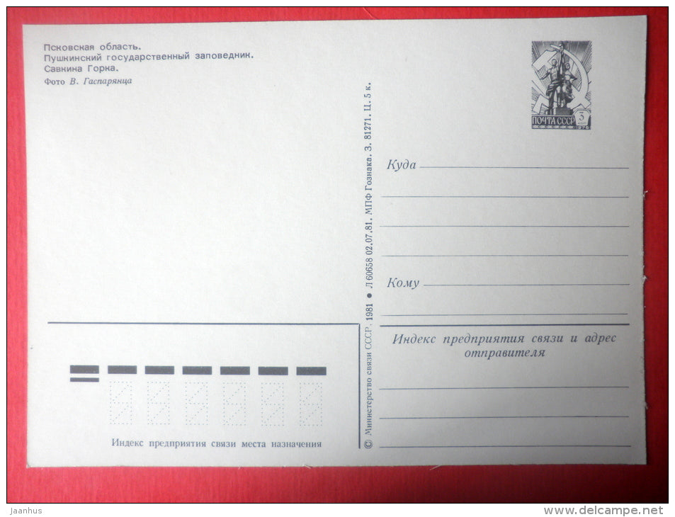 Mikhaylovskoye Museum Reserve - Savkina Gorka - Pskov District - postal sationary - 1975 - Russia USSR - unused - JH Postcards