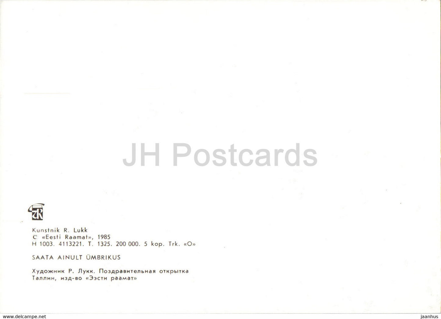 Greeting Card - by R. Lukk - butterfly - globe flower - flowers - 1985 - Estonia USSR - unused