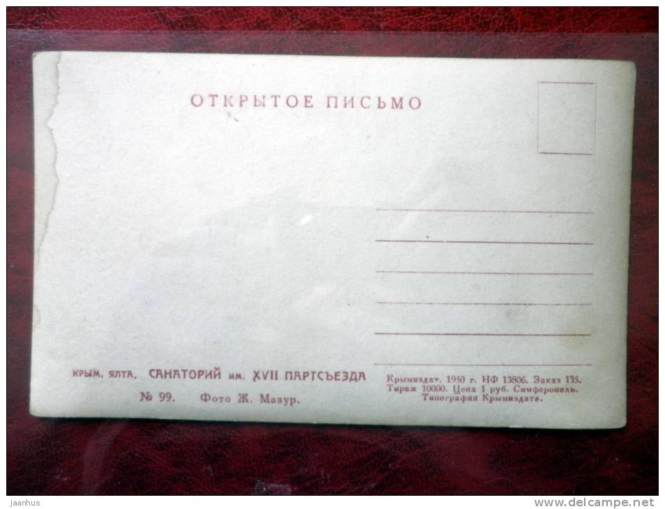Crimea - Krym - Yalta, Jalta - XVII Party Congress Sanatorium - 1950 - Ukraine - USSR - unused - JH Postcards