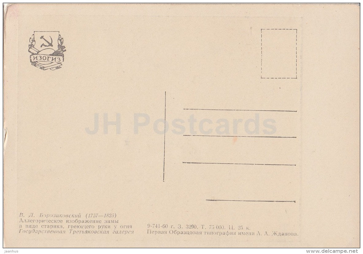 painting by V. Borovikovsky - An allegorical image of the winter - old man - Russian art - 1960 - Russia USSR - unused - JH Postcards