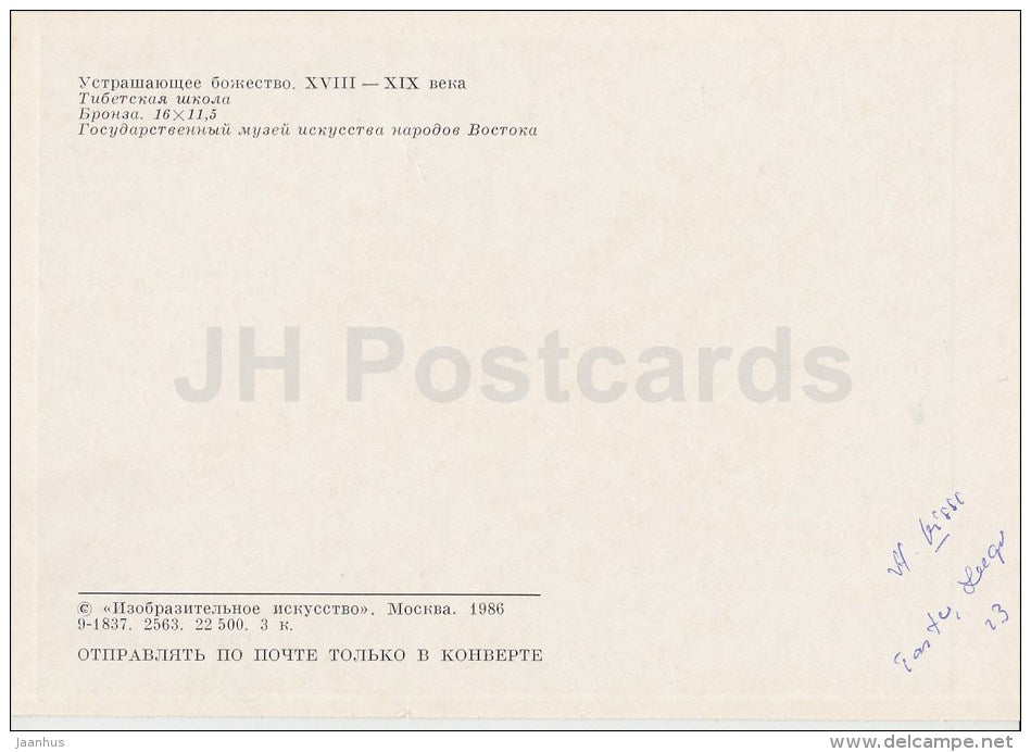 statue of Awesome deity - bronze - Tibetan art - Tibet - 1986 - Russia USSR - unused - JH Postcards